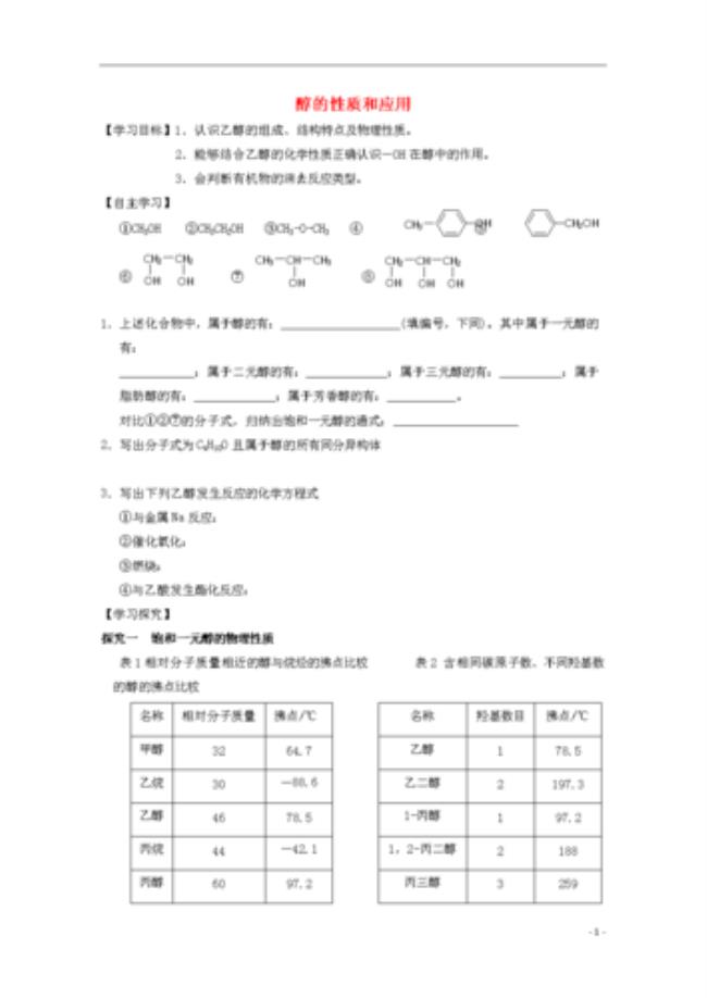 1-14醇是什么