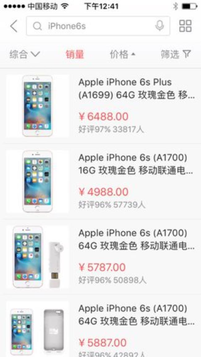 京东2500买的苹果xr靠谱吗