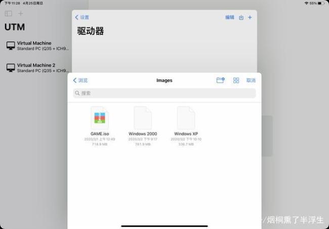 ipad有没有windows模拟器app