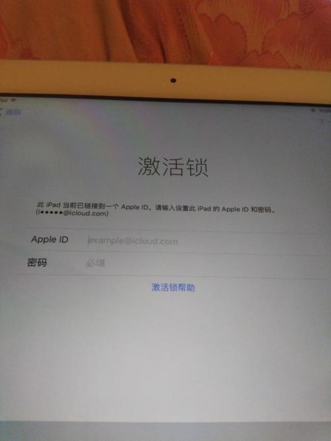 ipad开机记不得密码