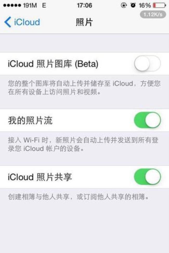 苹果怎么用icloud查找手机位置