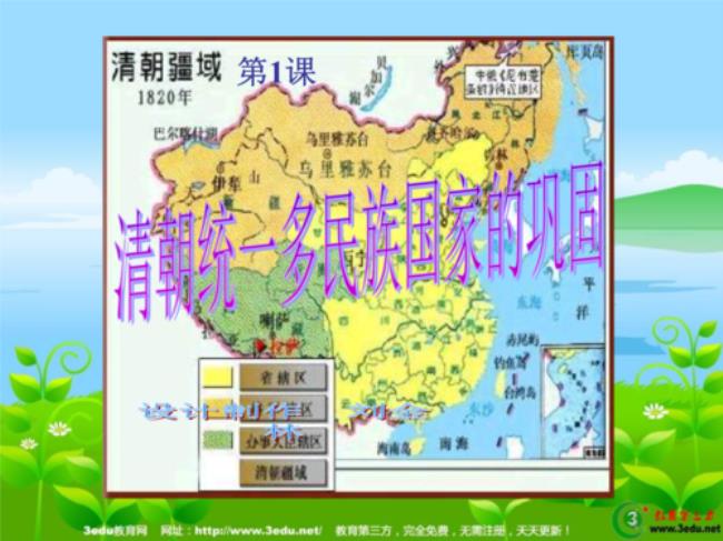 清朝统一了多少地区