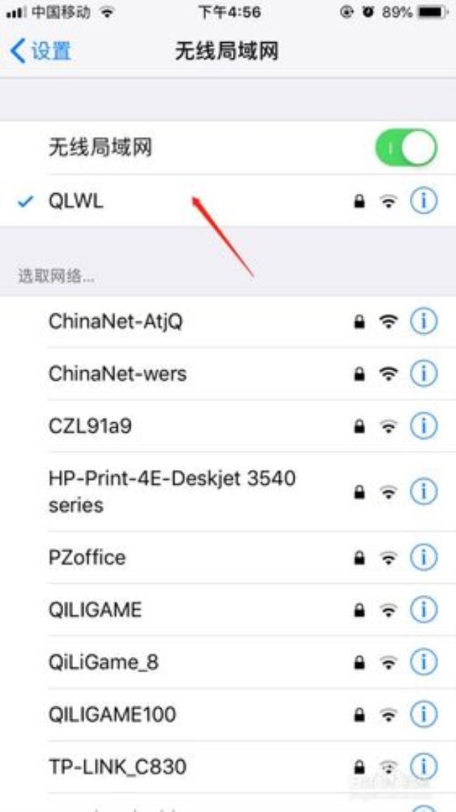 苹果的wifi名称怎么改