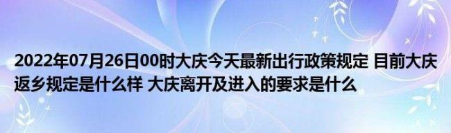 2022年大庆有什么新的发展目标