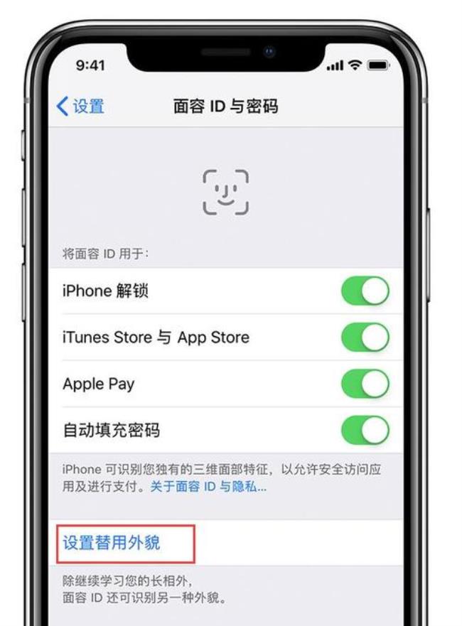 iphone怎么重新设置外形