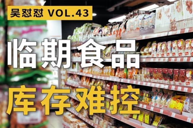 成都临期食品哪里买