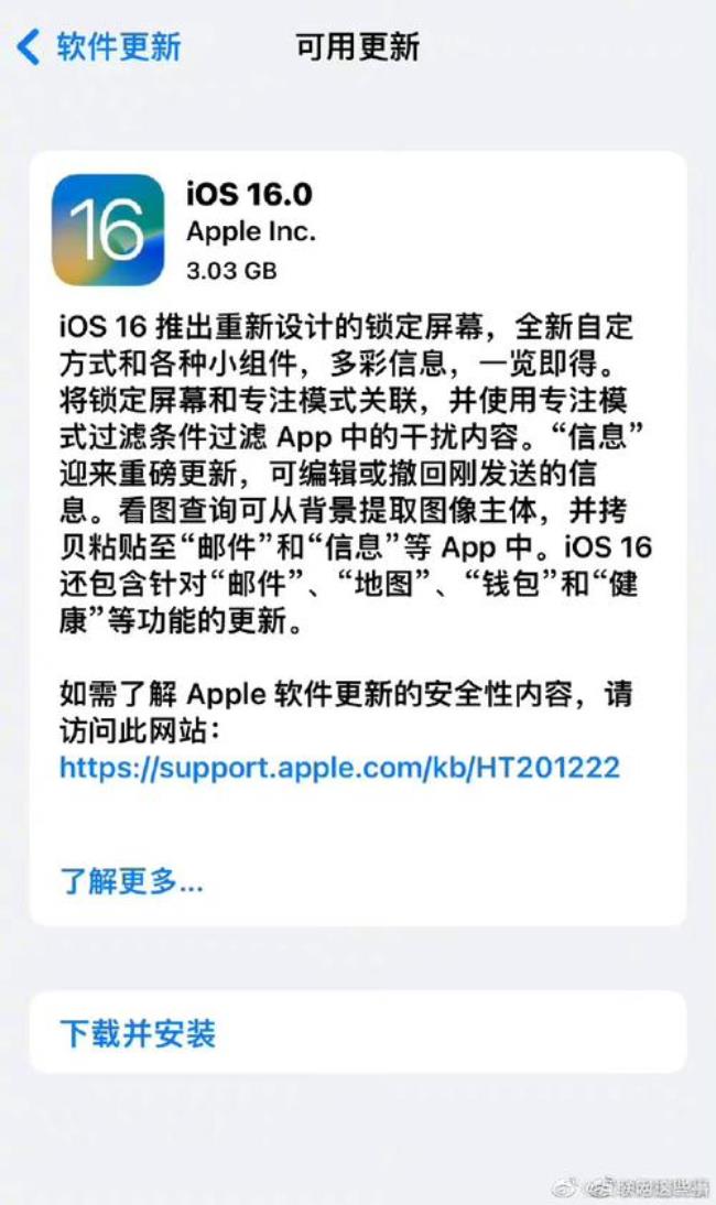 ios15.7是什么版本