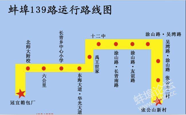 蚌埠公交177路全程路线