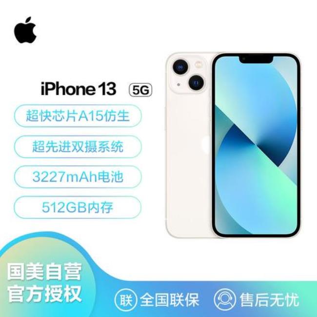 iphone 13 为何有5g