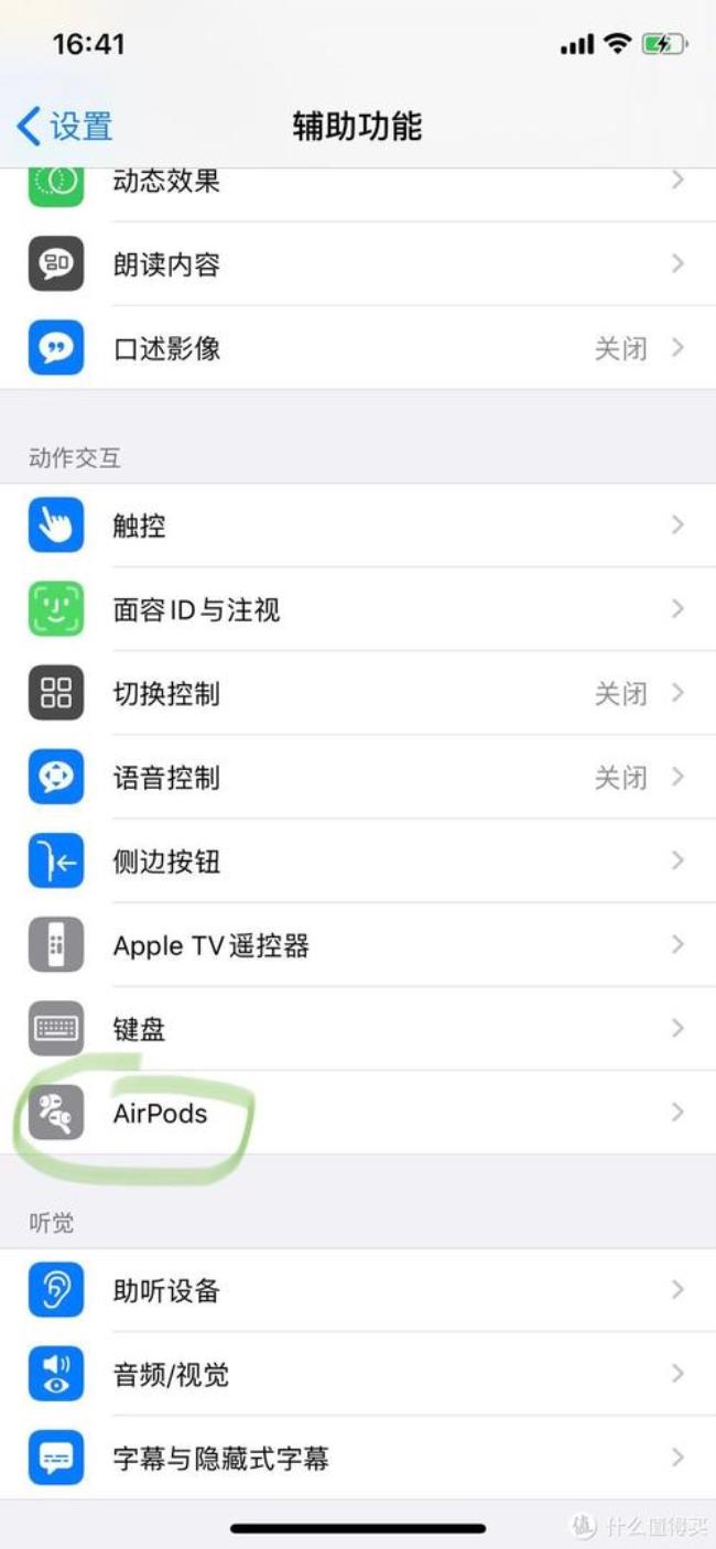 如何重置airpods