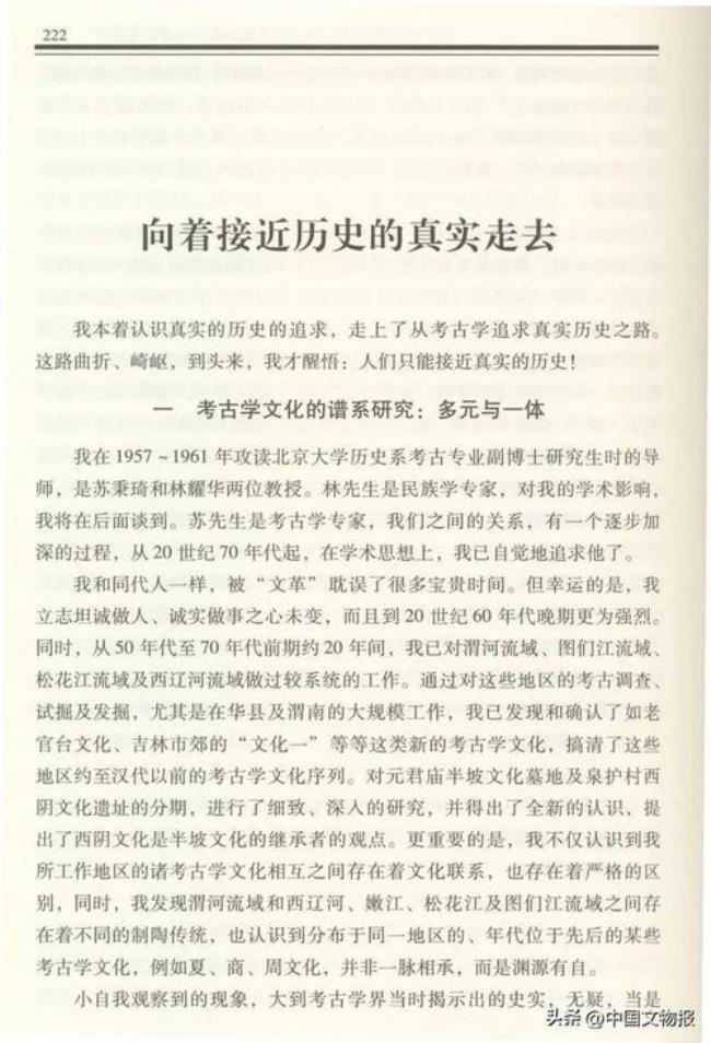 1952年哪一个大学开展了考古专业