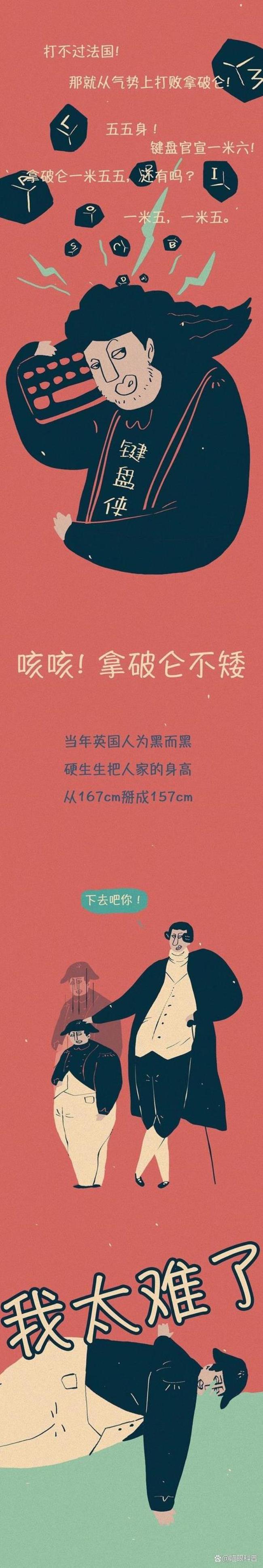 为什么亚洲人的身体素质不如欧洲人