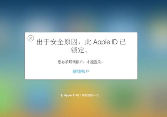 iphone6s手机已停用怎么解锁