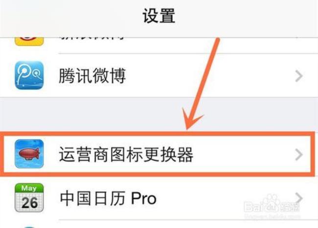 iPhone 13双卡怎么显示双运营商