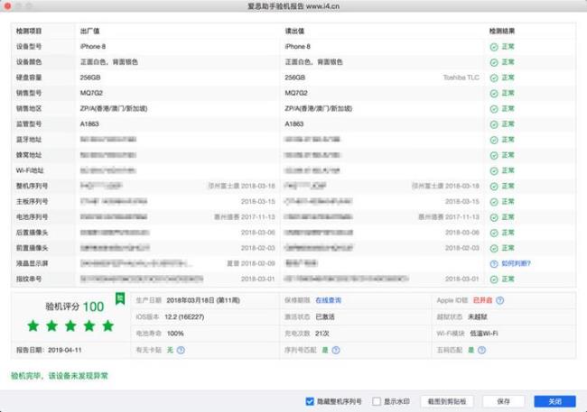 iphone被锁定能进入爱思助手吗