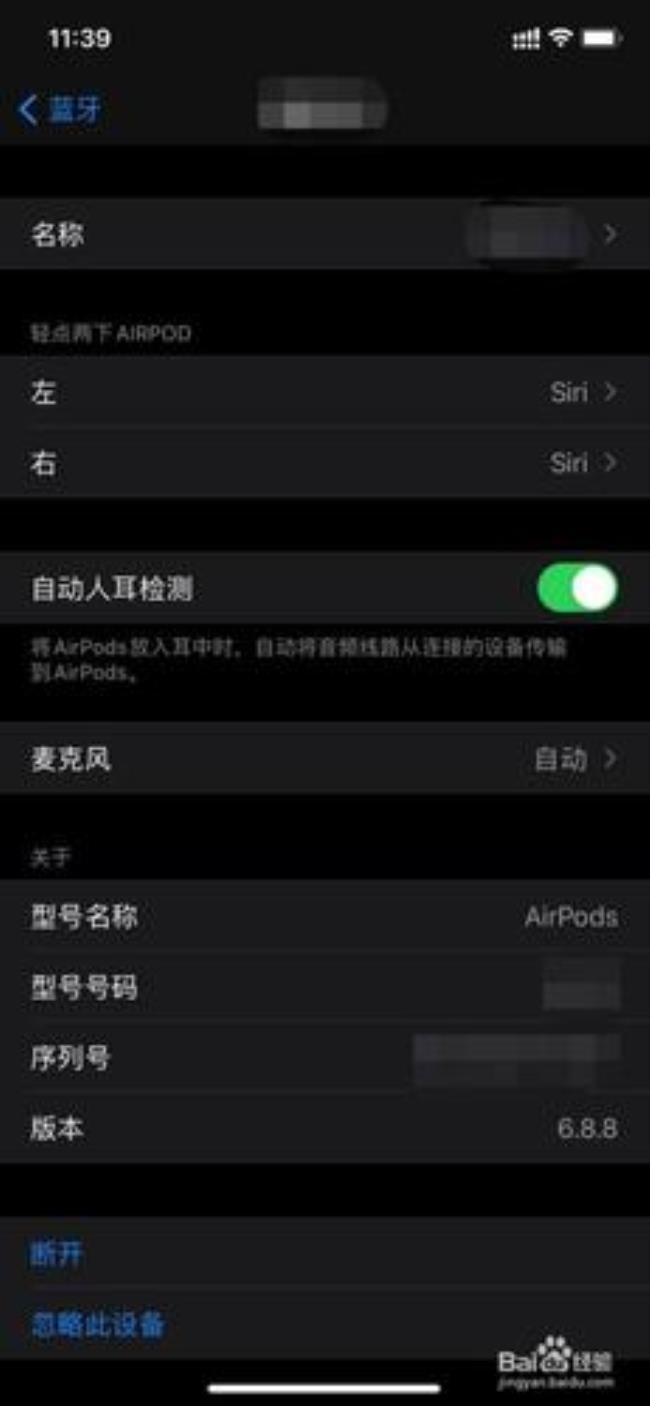 iphone 蓝牙耳机连不上