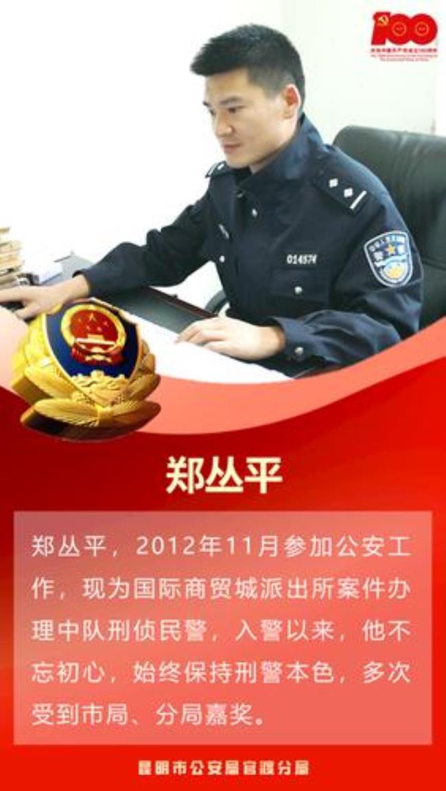 进入刑警的条件