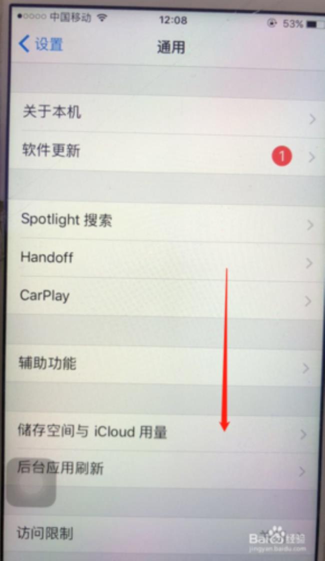 iphone的设备信任怎么设置