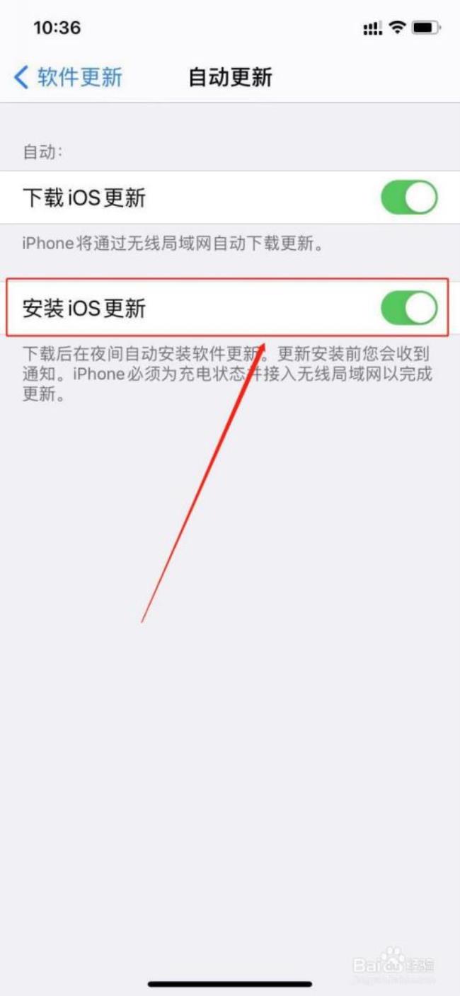 iphone怎么强制升级系统