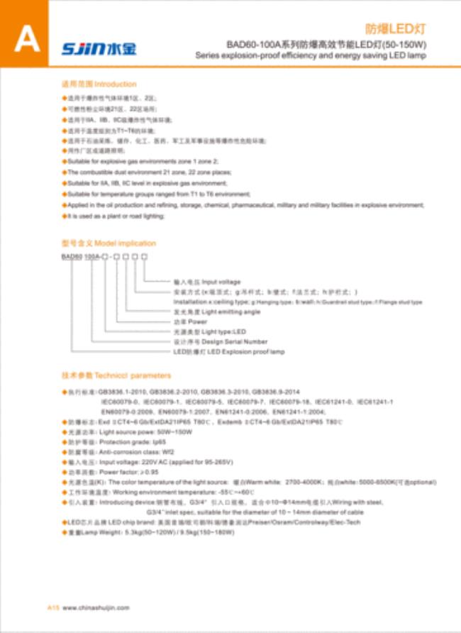 EST是什么认证关于LED灯的