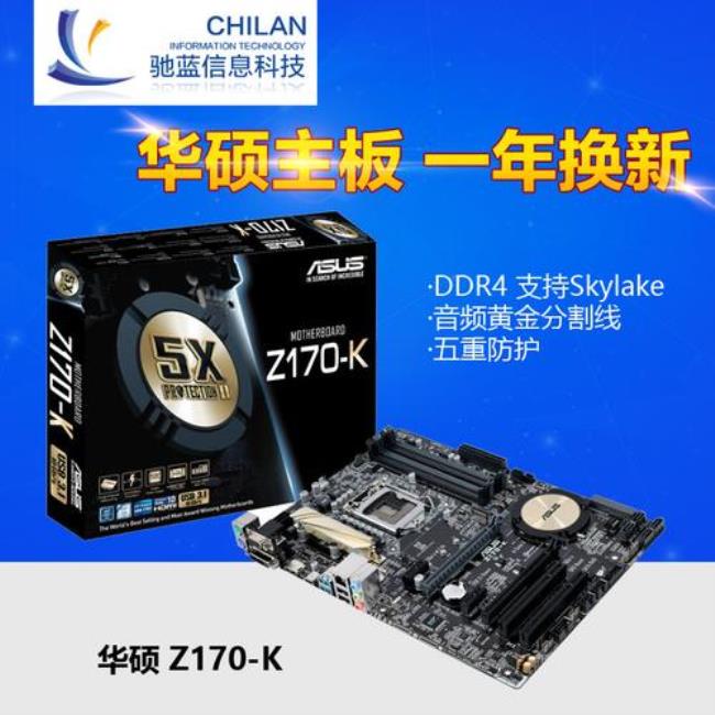 z170主板170代表什么意思