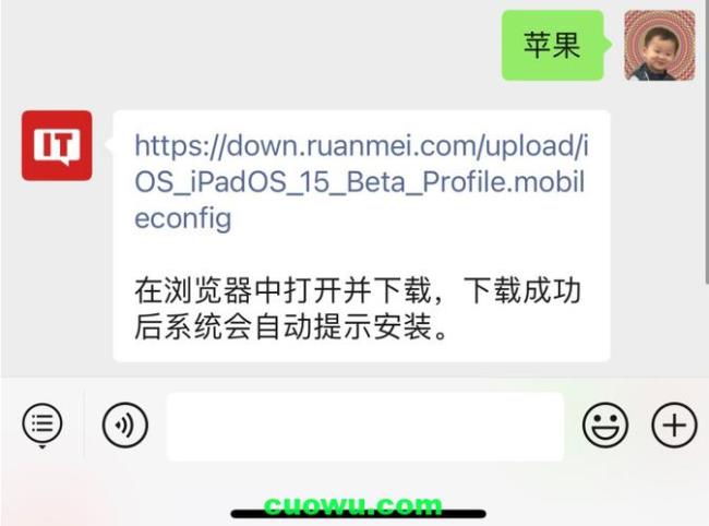 ios16rc版本怎么下