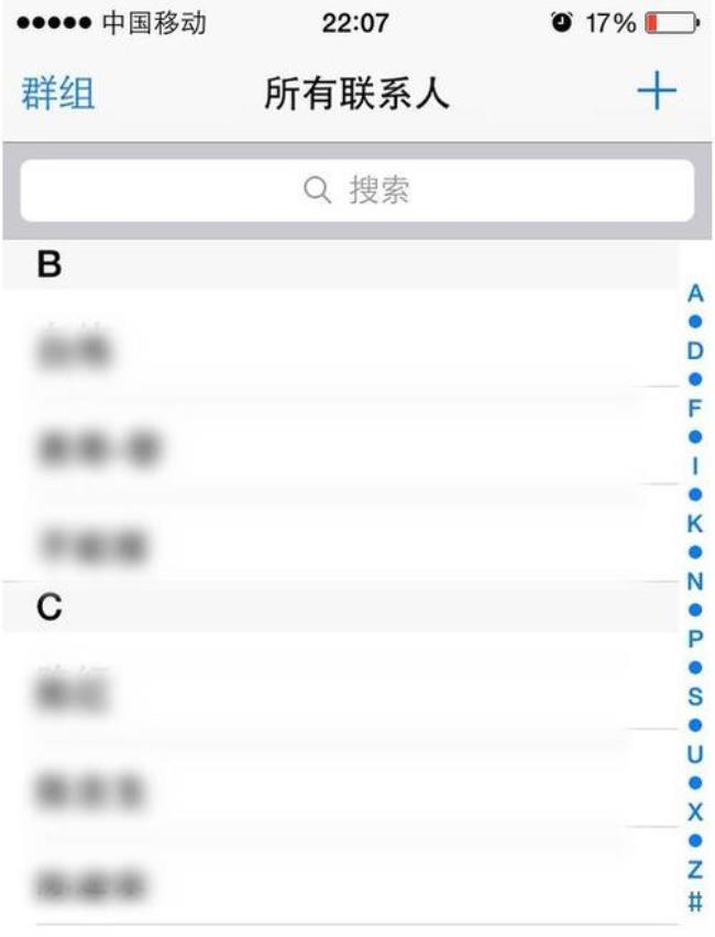 iphone之间怎么传通讯录