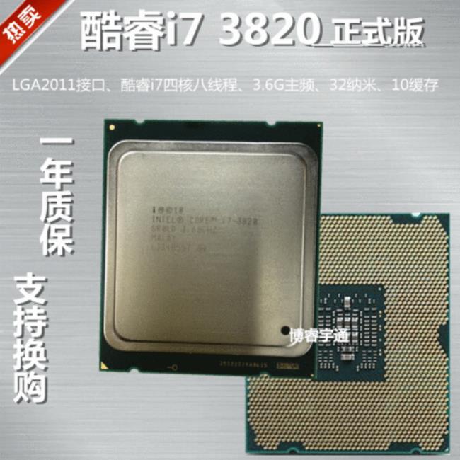 LGA2011接口CPU哪款好