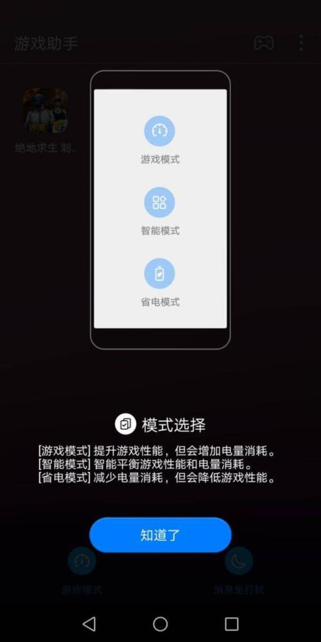 8plus玩吃鸡还值得买吗