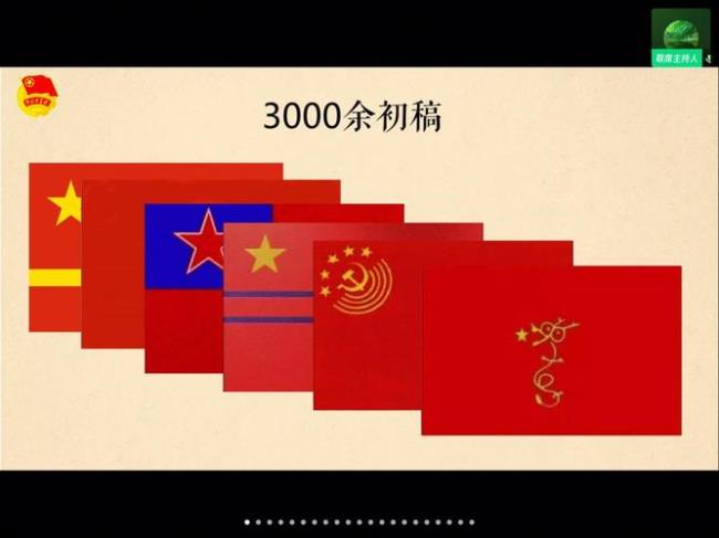 国威代表什么意思国旗是谁发明的