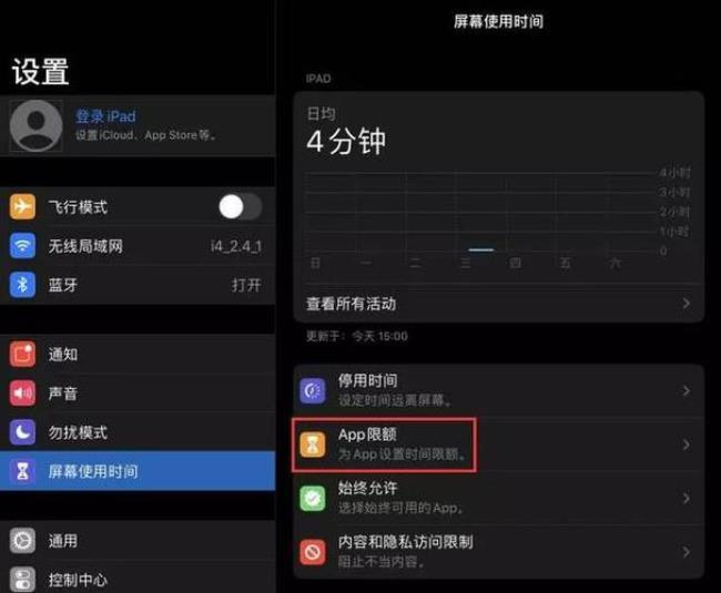 ios15怎么添加应用锁