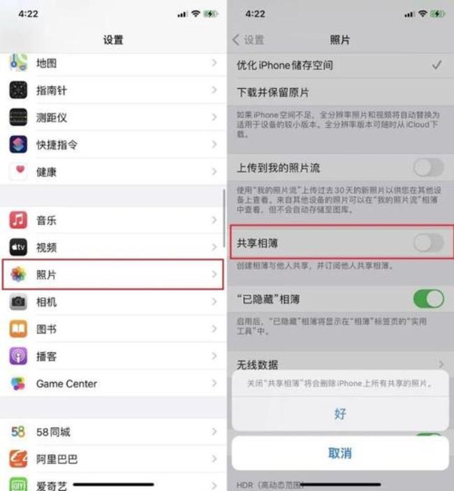 iphone如何关闭垃圾广告弹出