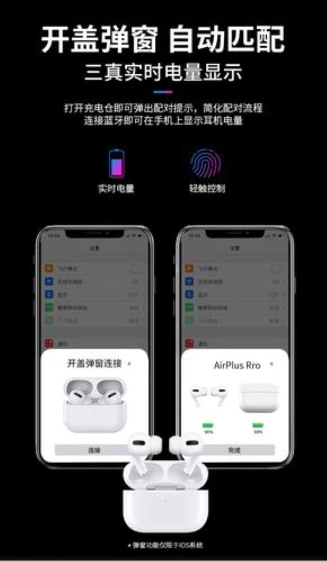 三代airplus蓝牙耳机怎么辨别