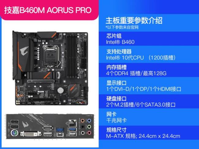 b560搭配什么cpu