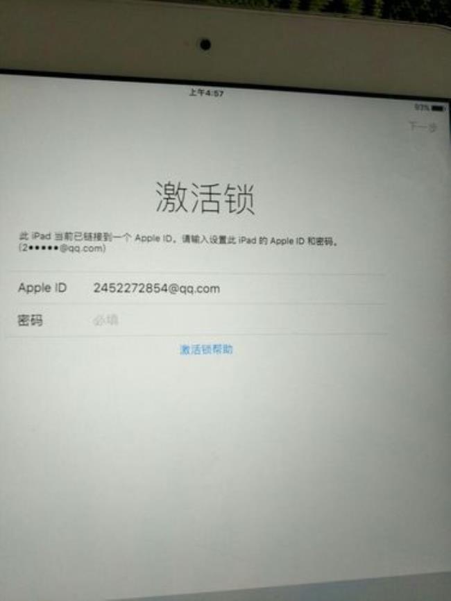 ipad id密码忘记了怎样解锁