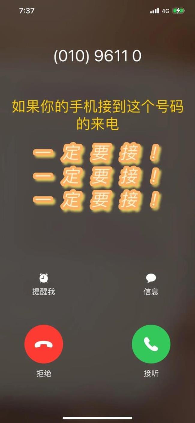 为什么来电没电话号码