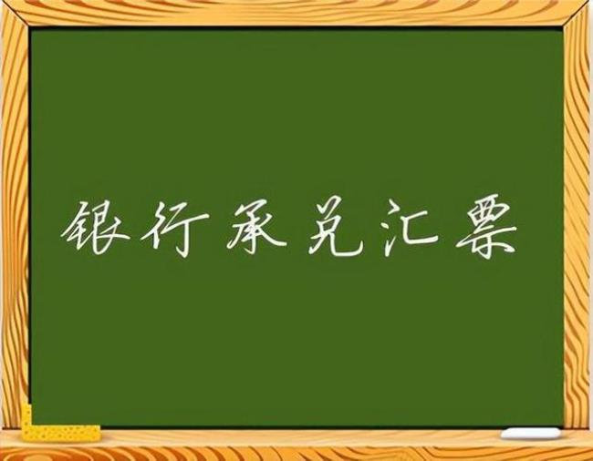 具有广泛接受性的信用形式是