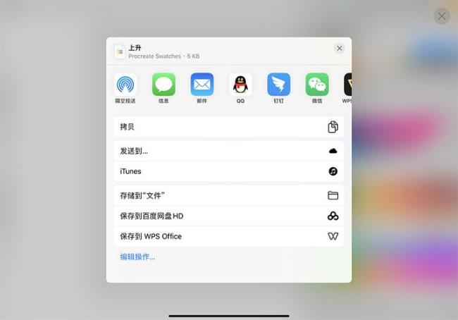 ipad还能左滑返回上一界面