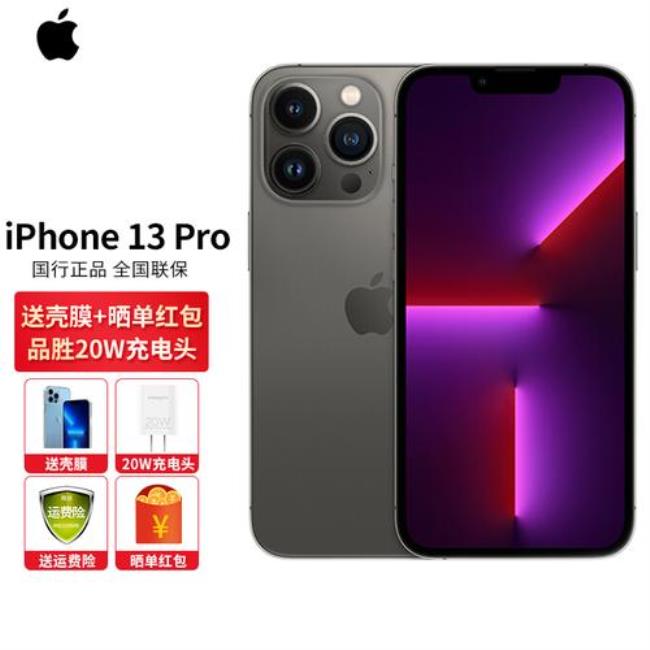 iphone 13 pro后盖材质