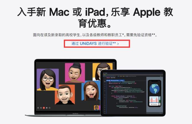 iphone13怎么用教育优惠