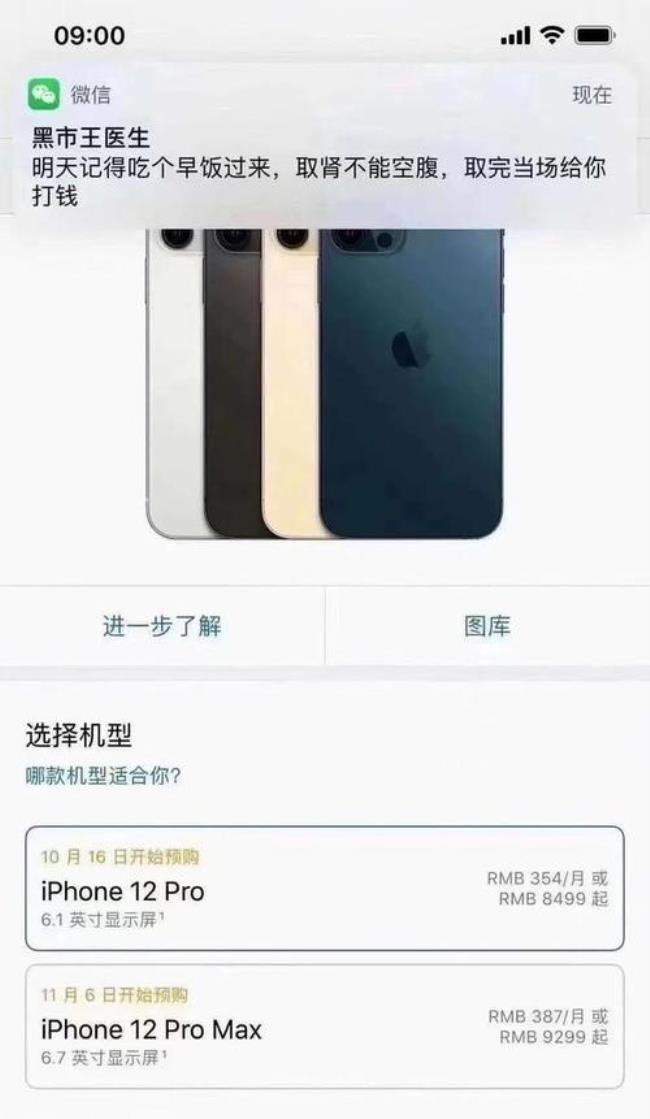 淘宝特价版iphone12一千多靠谱吗