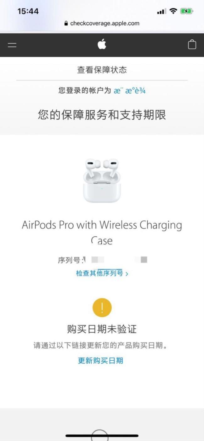 airpods pro序列号不一样