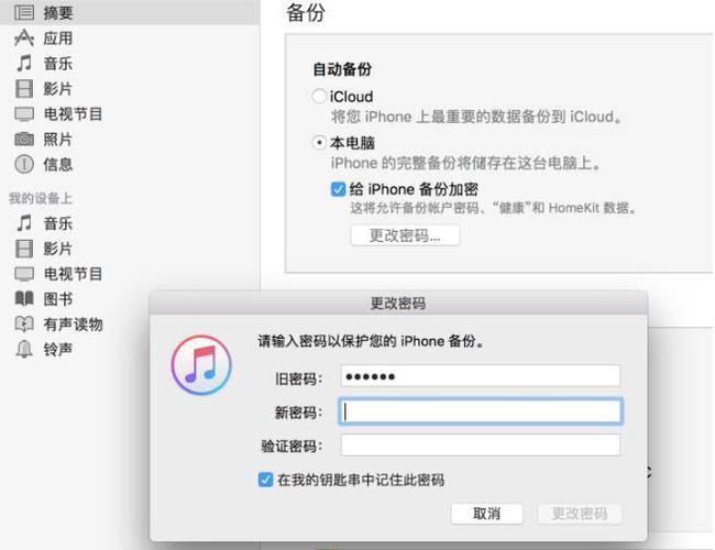 iPhone 13如何给应用加密