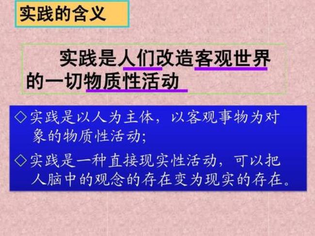 哲学中主体和客体的关系是什么