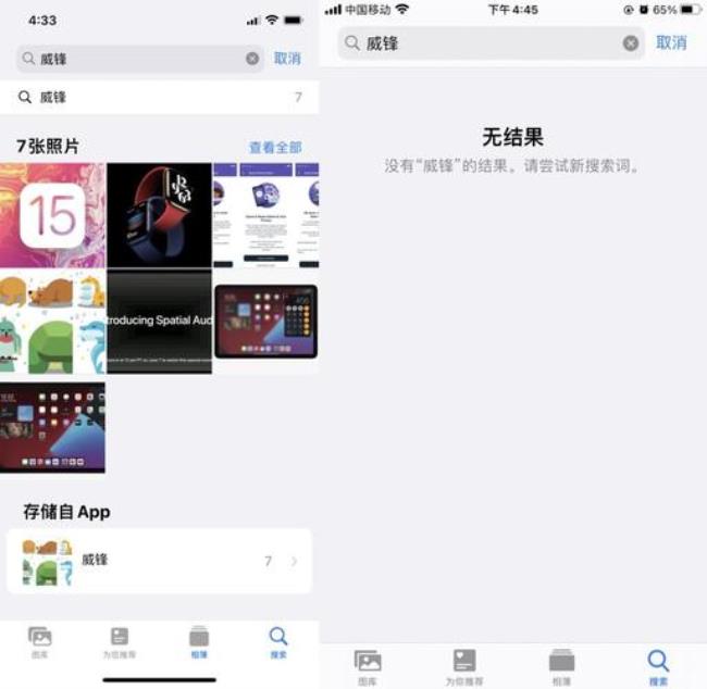 ios14相册怎么加密