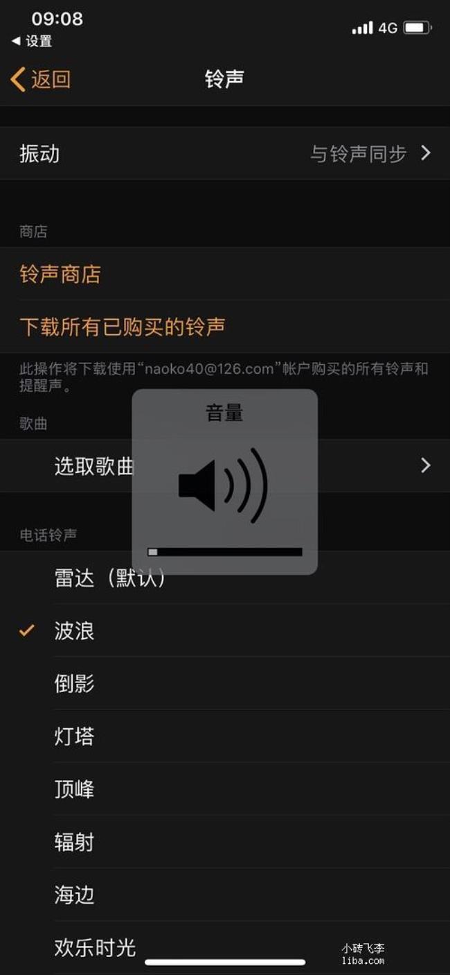 iphone6s里面怎么调闹钟响铃