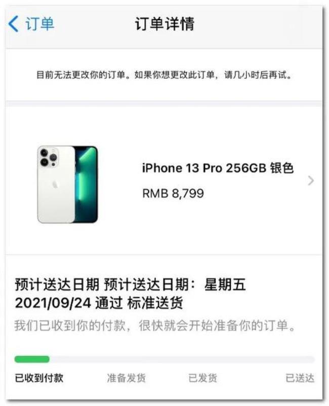 iphone13应用商店无法获取app