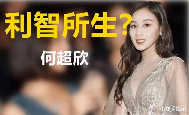 赌王的小女儿是不是利智生的