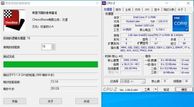 i7 7500u和i5 11代哪个好