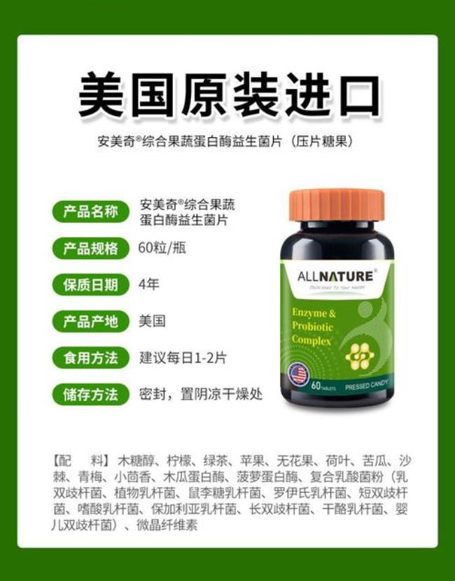 allnature是什么牌子